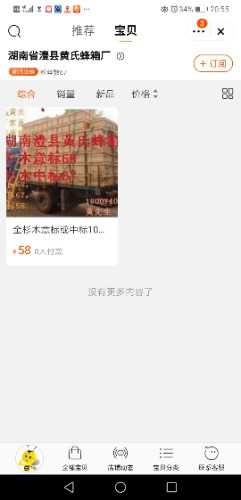 Screenshot_20210305_205535_com.taobao.taobao.jpg