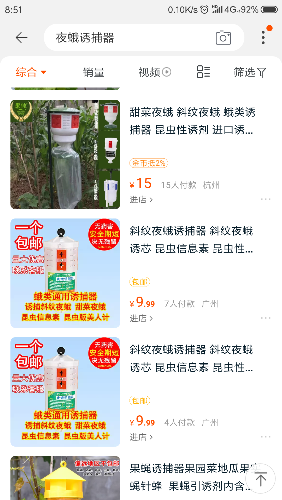 Screenshot_2018-11-14-08-51-13-090_com.taobao.taobao.png