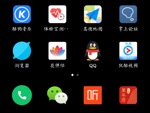 Screenshot_2018-11-14-18-22-03-440_com.miui.home.png