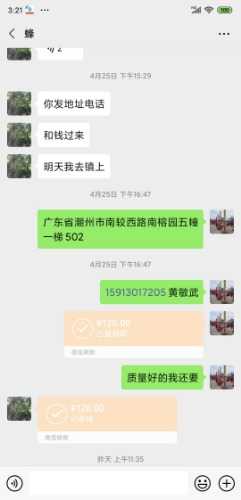 Screenshot_2020-04-27-15-21-25-641_com.tencent.mm.jpg