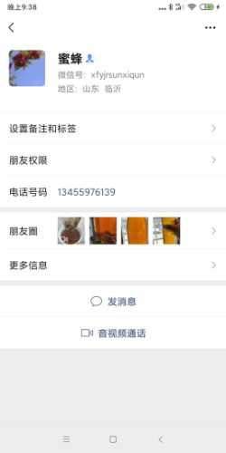 Screenshot_2020-11-02-21-38-27-546_com.tencent.mm.jpg