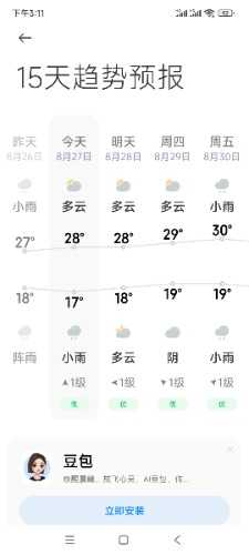 Screenshot_2024-08-27-15-11-25-255_com.miui.weather2.jpg